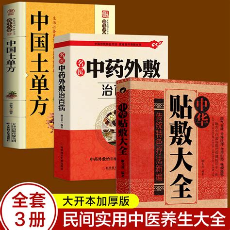 中醫藥方查詢|中藥資料庫